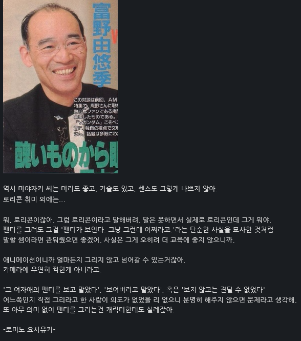 무야호의 음습함을 꼬집는 스어 영감
