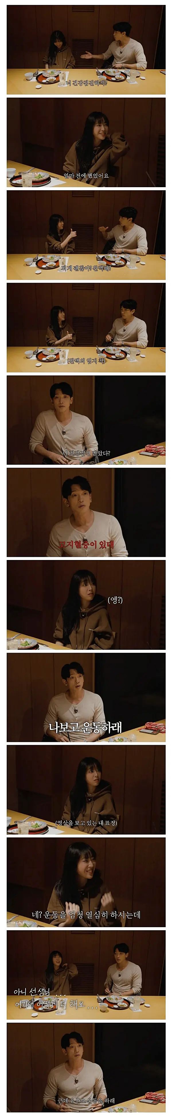 쯔양 연전연승중 (feat.비)