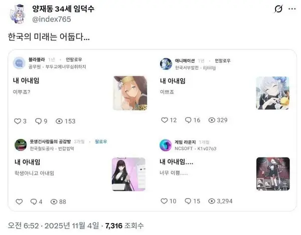 아내 자랑하는 사이트