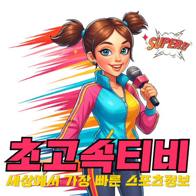 땡큐 이예빈 치어리더